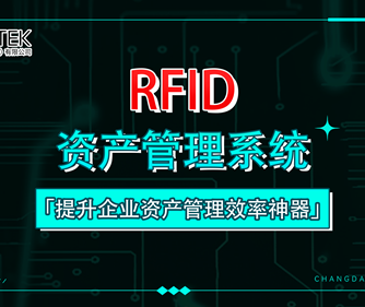 RFID,物联网