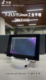 7~21.5寸Linux嵌入式工業(yè)一體機(jī)雙網(wǎng)口國(guó)產(chǎn)瑞芯微RK3568#嵌入式開發(fā) #物聯(lián)網(wǎng) 