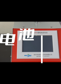 蓄電池活化儀，性能檢測專業(yè)測試儀器-ZXHY-中科新儀-100B