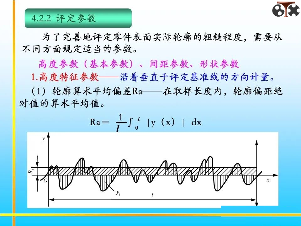 机械零件