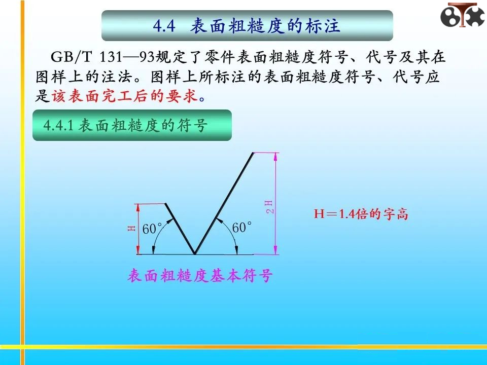 机械零件