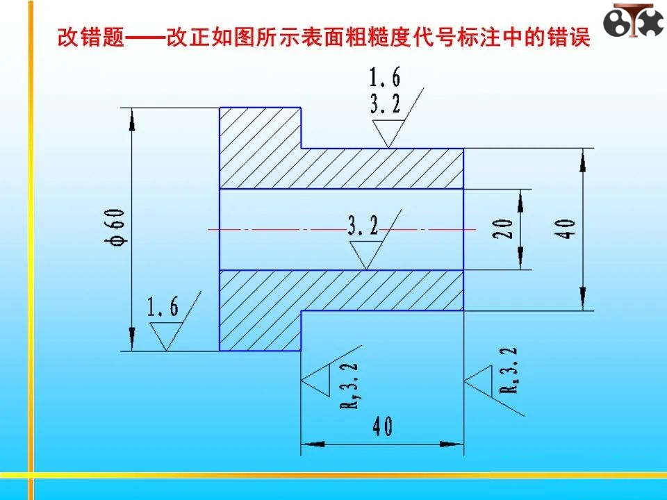 机械零件