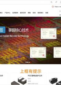 雷卯官網(wǎng)升級---國產(chǎn)化品牌替代表上官網(wǎng)了