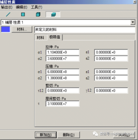 复合材料