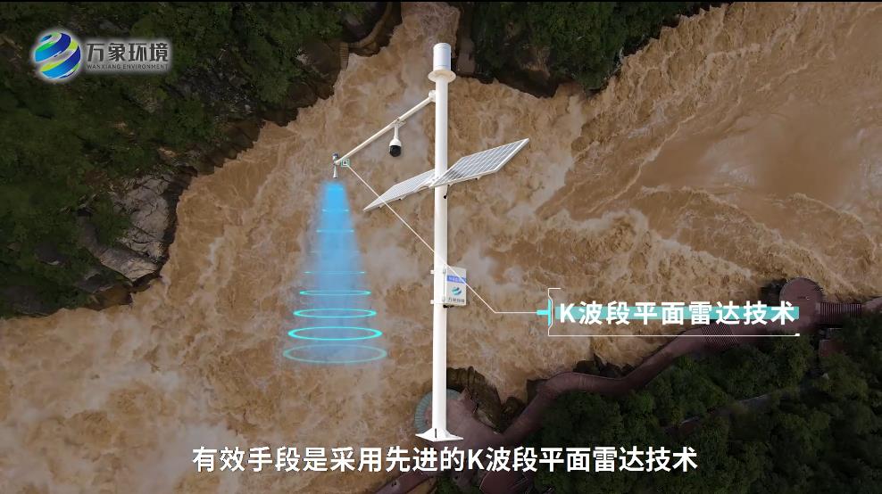雷达水位监测站-水文监测系统-水文雨量在线监测系统