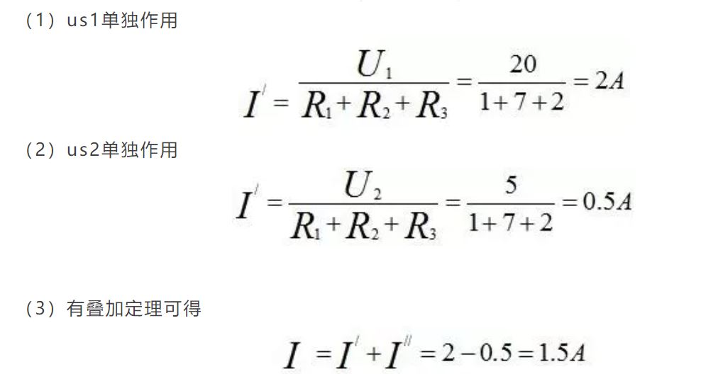 电路分析