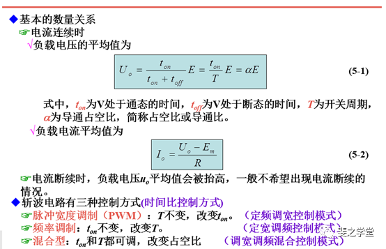 升压斩波电路