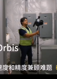 faro orbis 移動(dòng)掃描儀如何實(shí)現(xiàn)一體化混合掃描，掃描快10倍#電路知識(shí) 