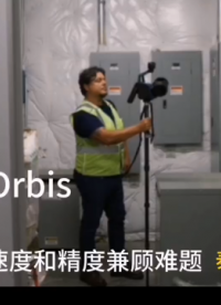 faro orbis 移動掃描儀如何實現(xiàn)一體化混合掃描，掃描快10倍#電路知識 