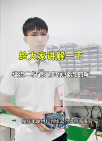 #從入門到精通，一起講透元器件！ #工作原理大揭秘 #單片機 