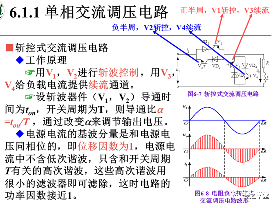 直流电源