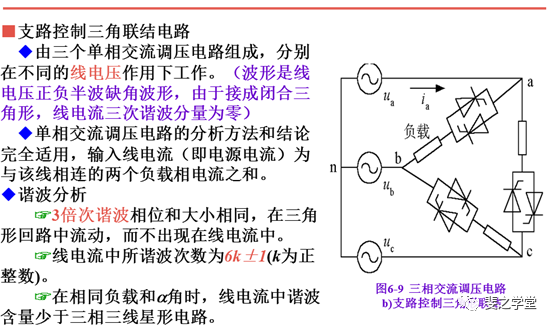 直流电源