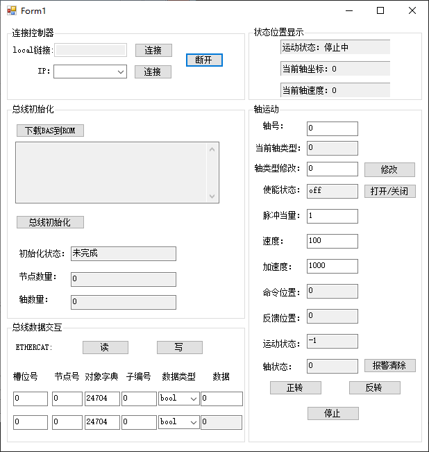 运动控制器