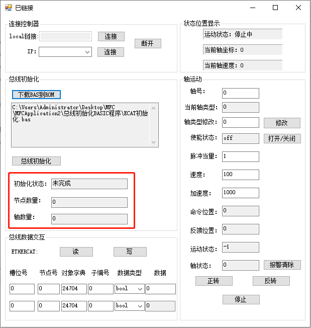 运动控制器