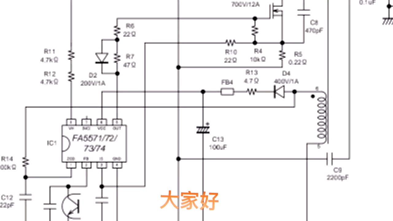 5571芯片单mos管大功率开关电源原理讲解！#电路原理 