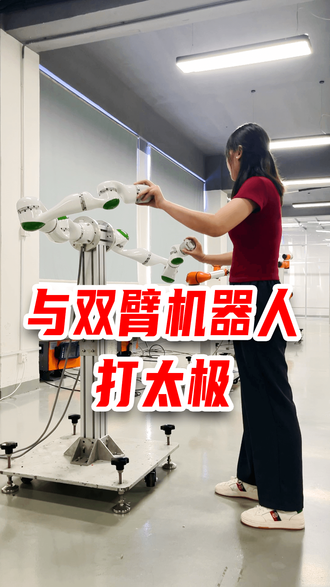 与双臂协作机器人打太极 - 泰科机器人

#柔性机器人 #双臂协作机器人 #协作机器人 #双臂机器人 #定制 