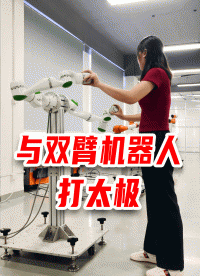 与双臂协作机器人打太极 - 泰科机器人

#柔性机器人 #双臂协作机器人 #协作机器人 #双臂机器人 #定制 