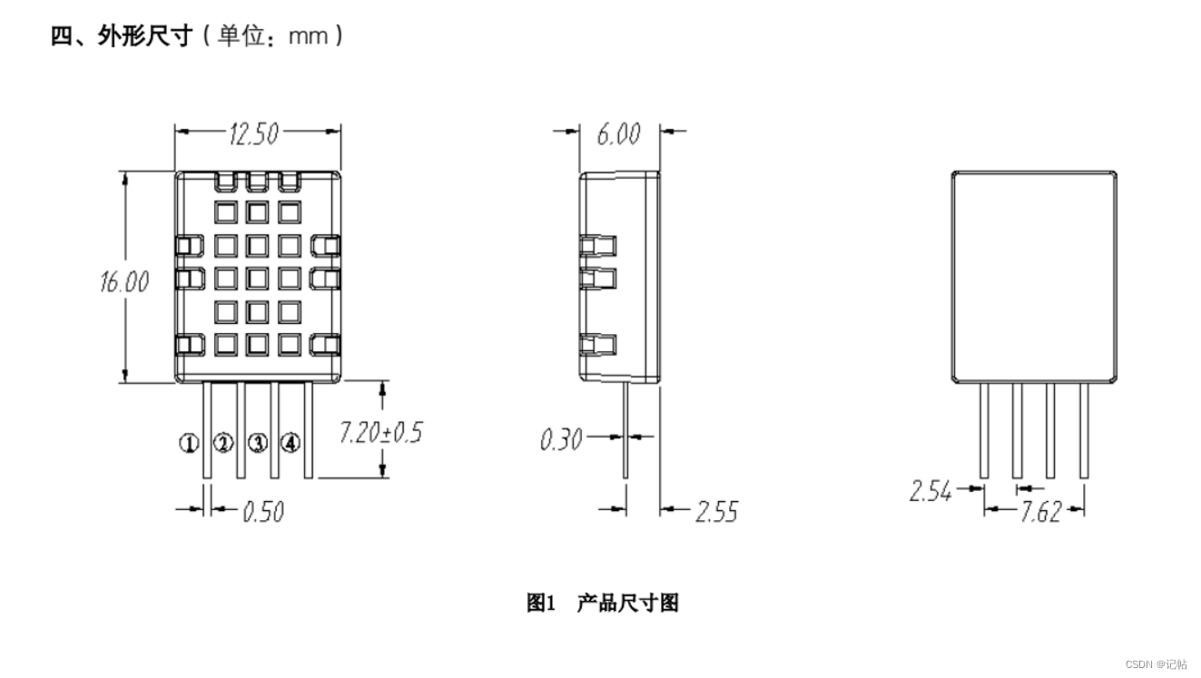 电子时钟制作(瑞萨RA)(9)----读取DHT11温湿度数据