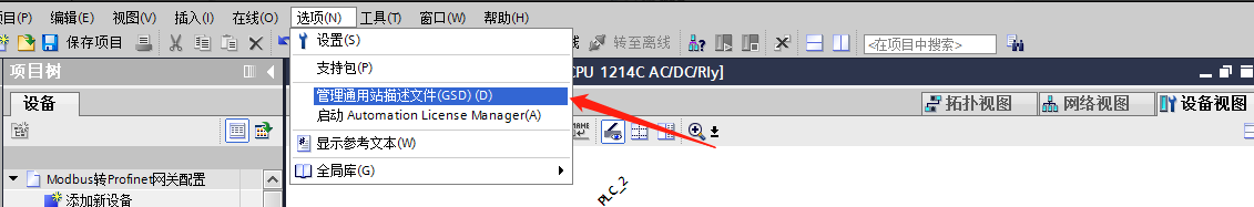 Profinet