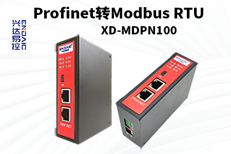 控制器通过Profinet转Modbus RTU网关与流量计通讯在设施农业的应用