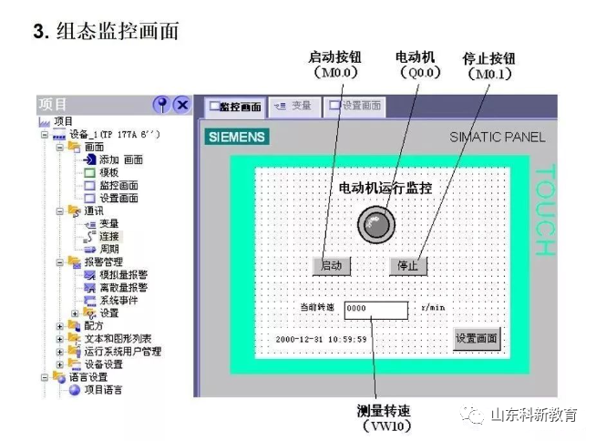 变频器