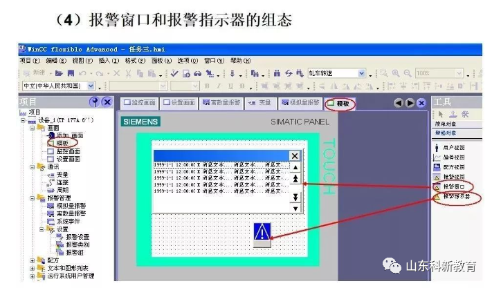 变频器