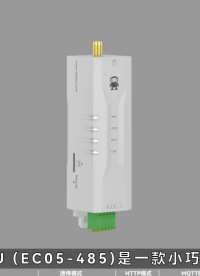 #結構數據 基于4G CAT1技術的小體積高性價比4G DTU快速入門教程