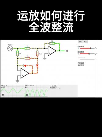 全波整流,元器件