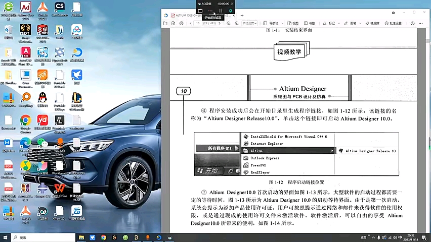 Altium Designer原理圖與PCB設計及仿真