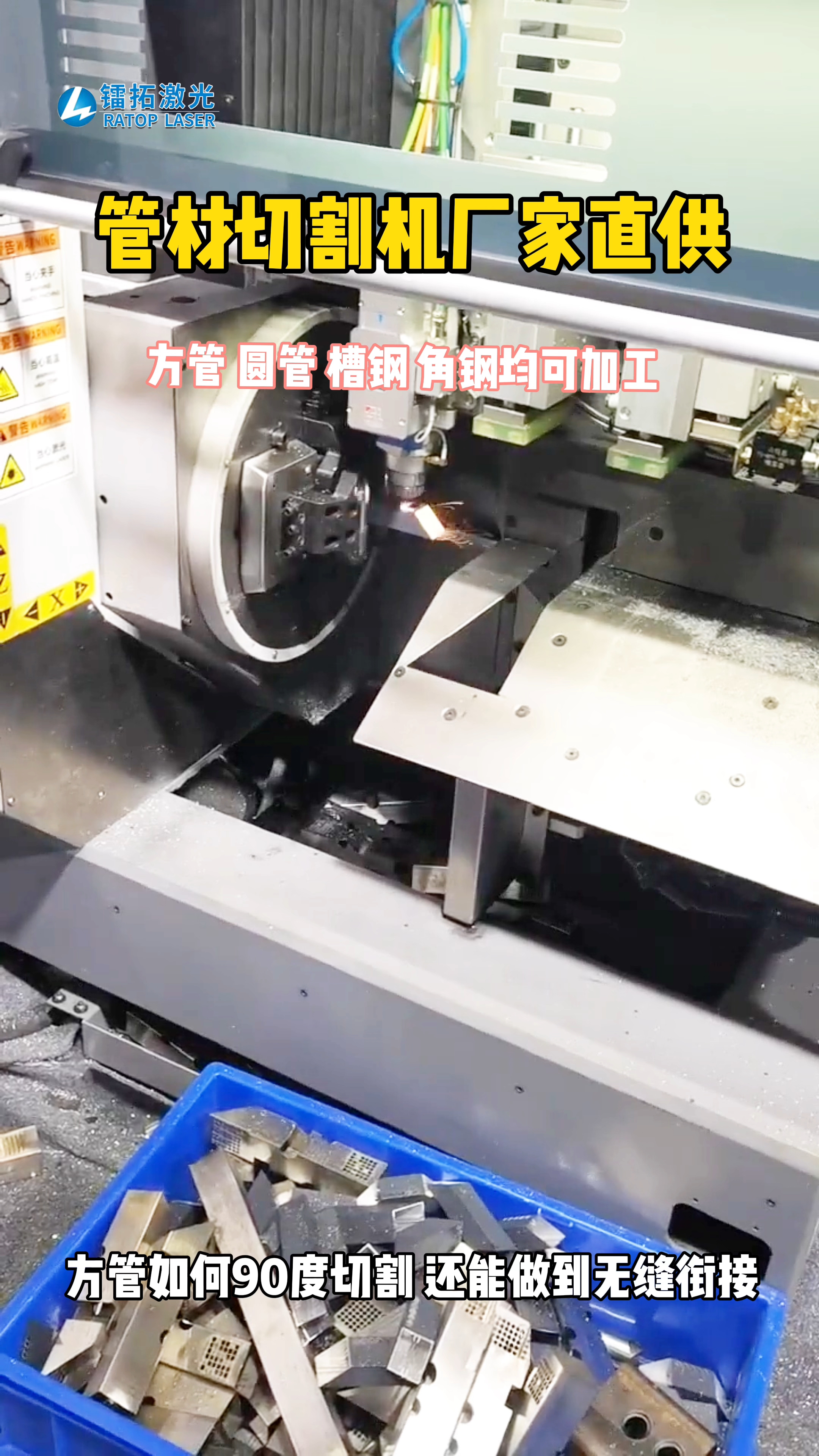 管材激光切割機(jī)你值得擁有#管材激光切割機(jī)#激光切割機(jī)#