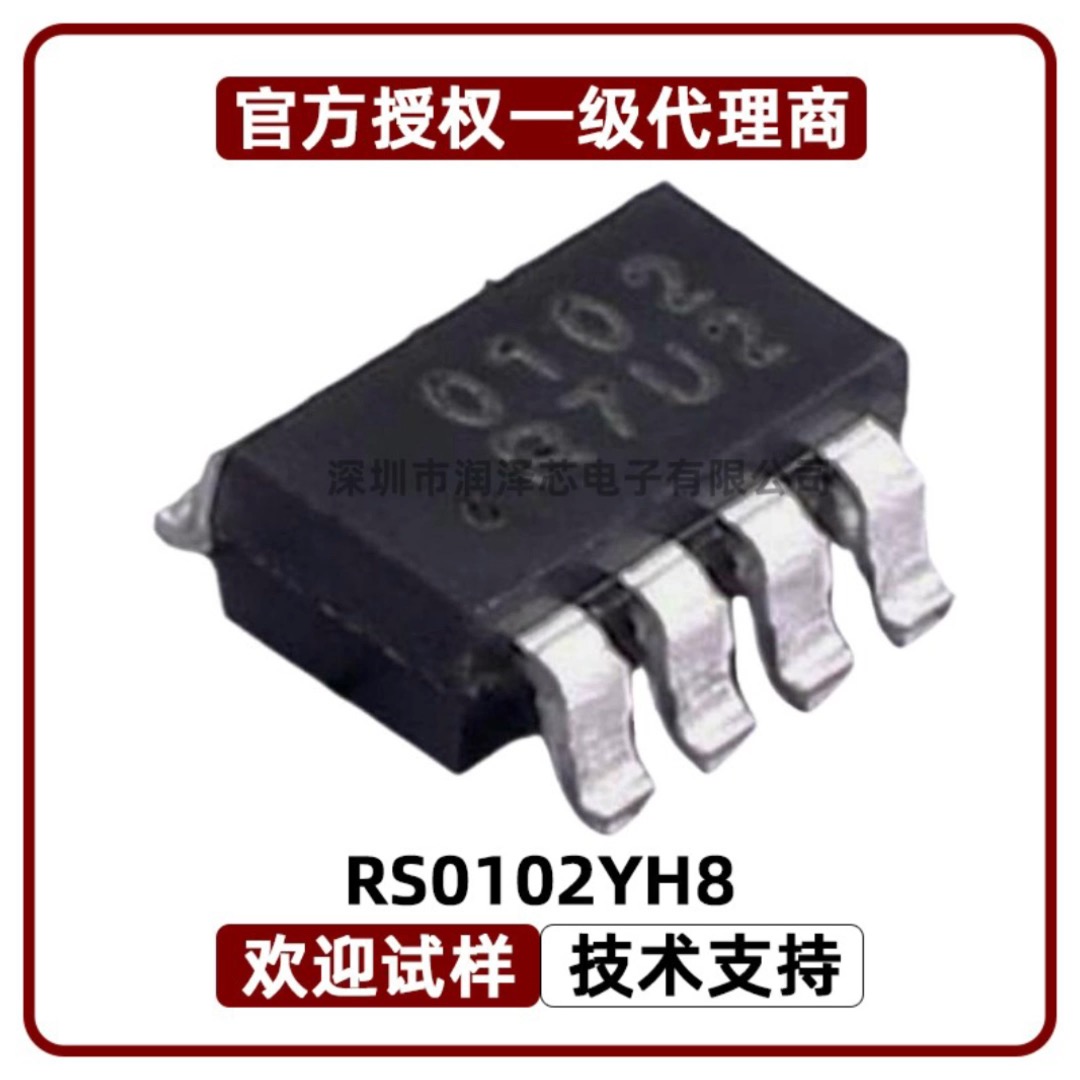 RS0102YH8兼容SGM4553YN8G/TR 雙向電壓電平轉(zhuǎn)換器 0102 潤石 #芯片 