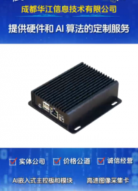 算力強勁的AI邊緣計算盒子# 邊緣計算
