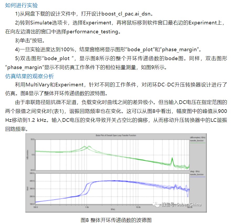 补偿器