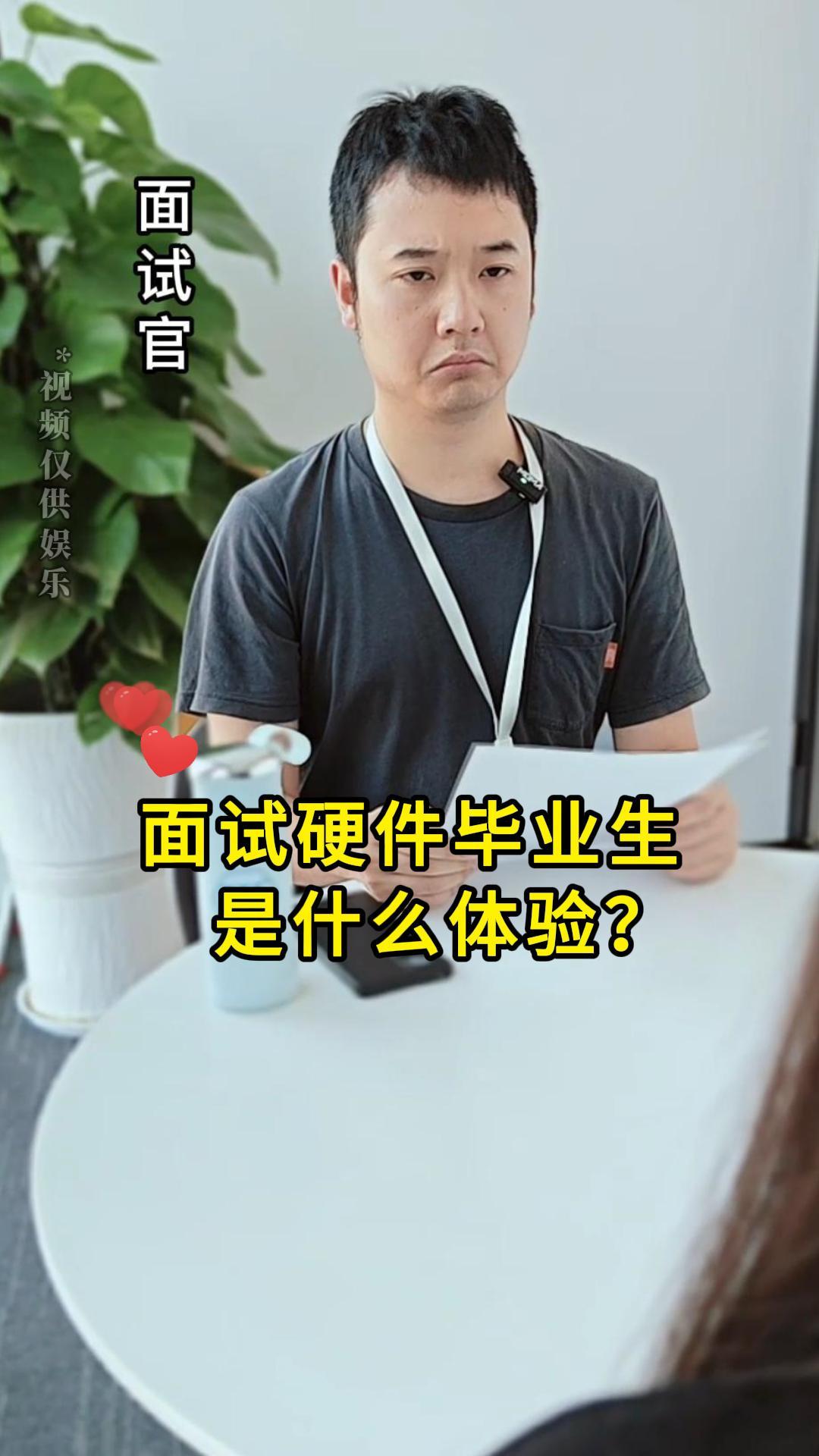 搞硬件，待遇為什么上不去？好像被我找到原因了 #職場搞笑 #硬件工程師 #電子工程師 #揚(yáng)興科技 