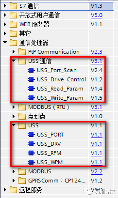 USS协议