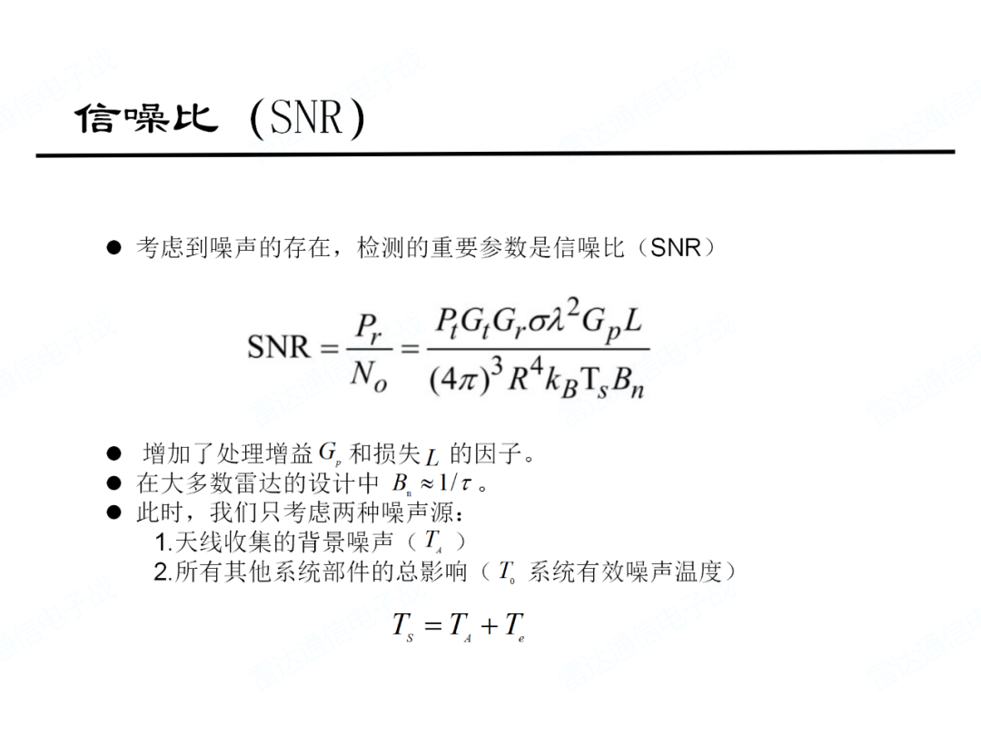 电磁频谱