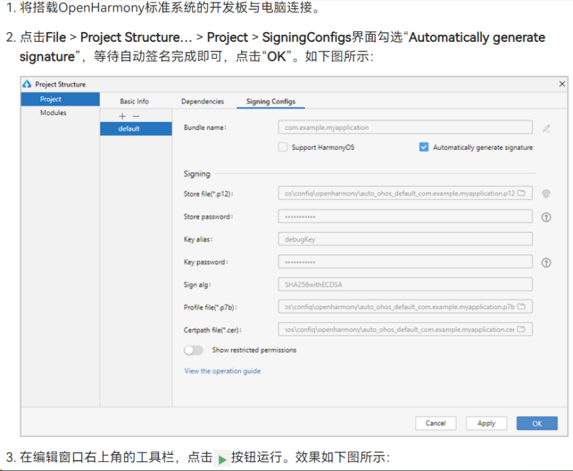 OpenHarmony北向-让更广泛的应用开发者更容易参与-鸿蒙开发者社区