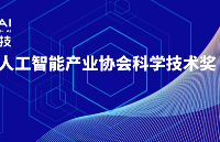 声扬科技荣获广东省人工智能产业协会科学技术奖