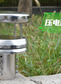 金屬微氣象儀-金屬款氣象傳感器-超聲波氣象傳感器