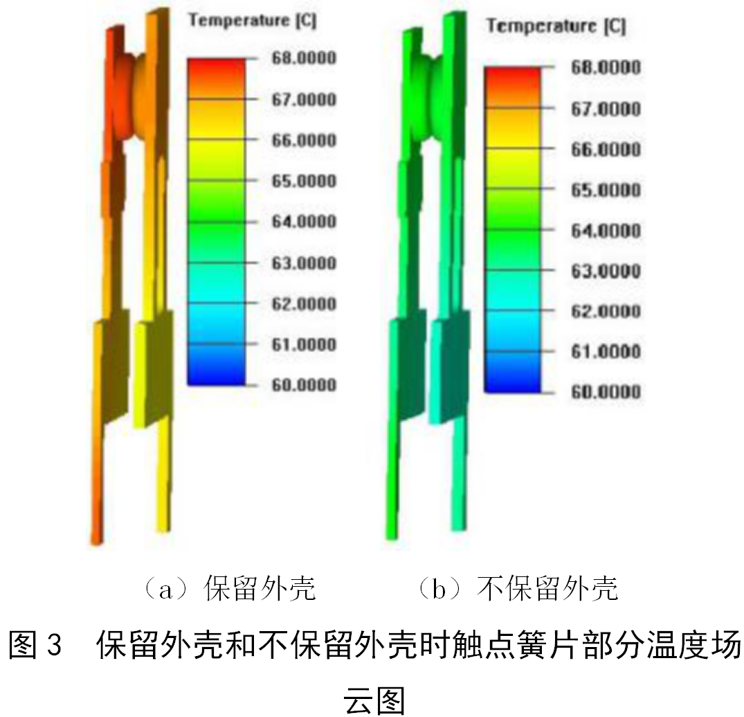 继电器