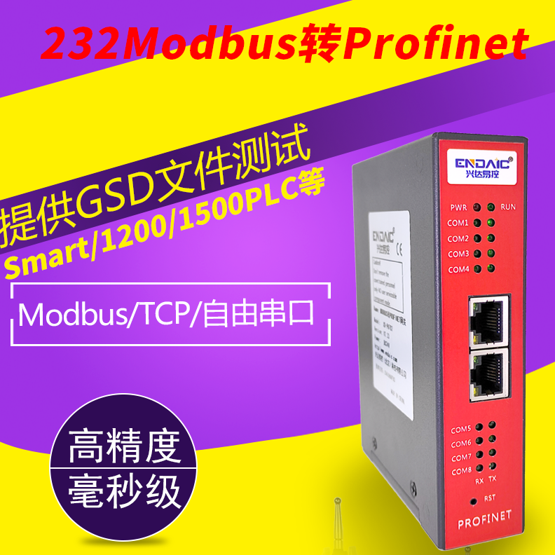 MODBUS