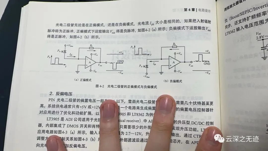 电流测量