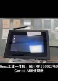 7寸嵌入式Linux工业一体机，RK568处理器，支持双网口/WiFi/4G全网通，Ubuntu18