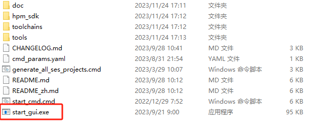 ses工程生成gui路径.png