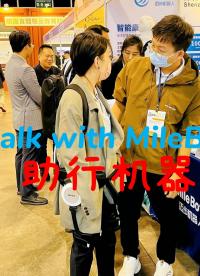 邁步受邀參展香港GIES，助行機器人深受觀眾追捧