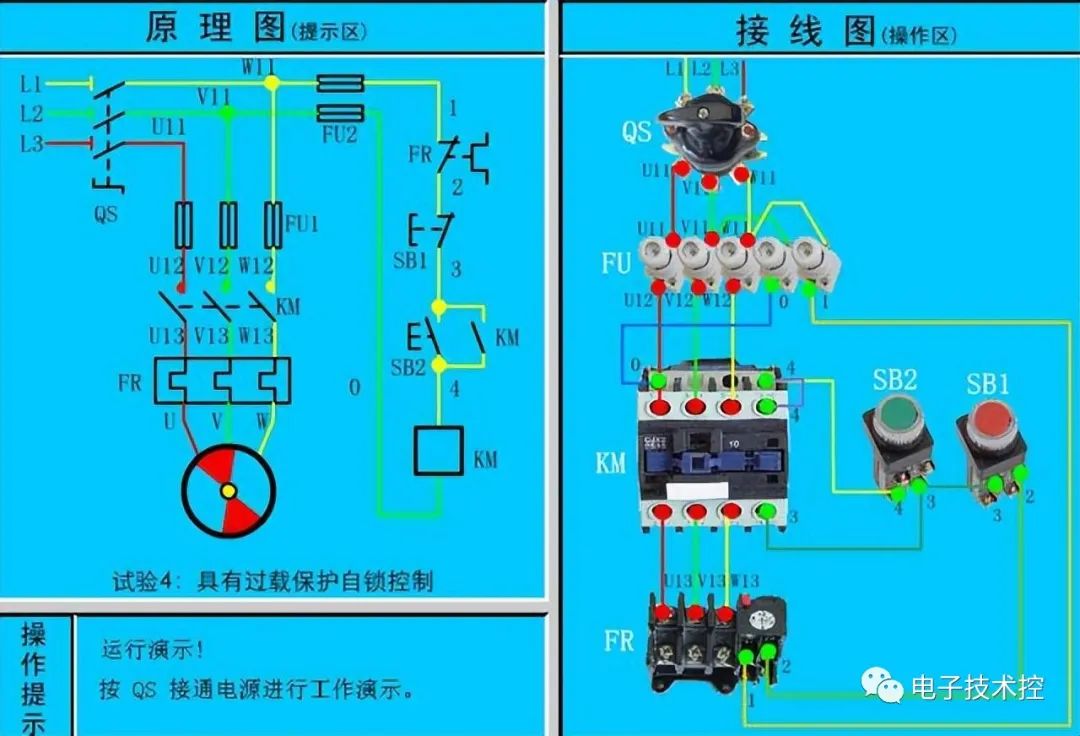 电气原理图