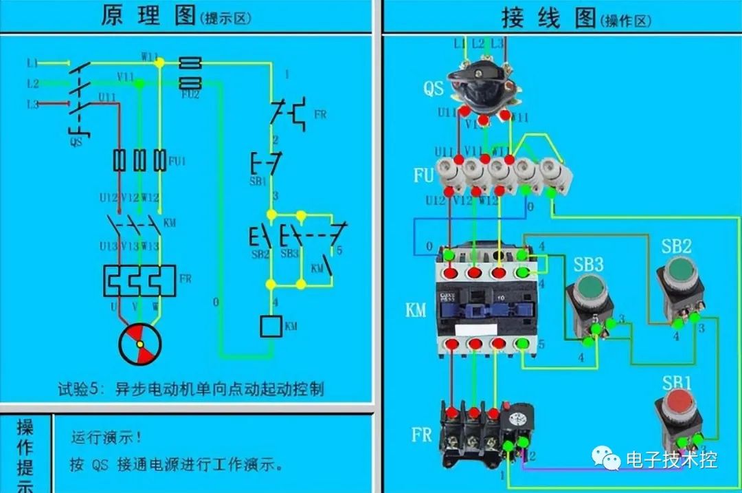 电气原理图