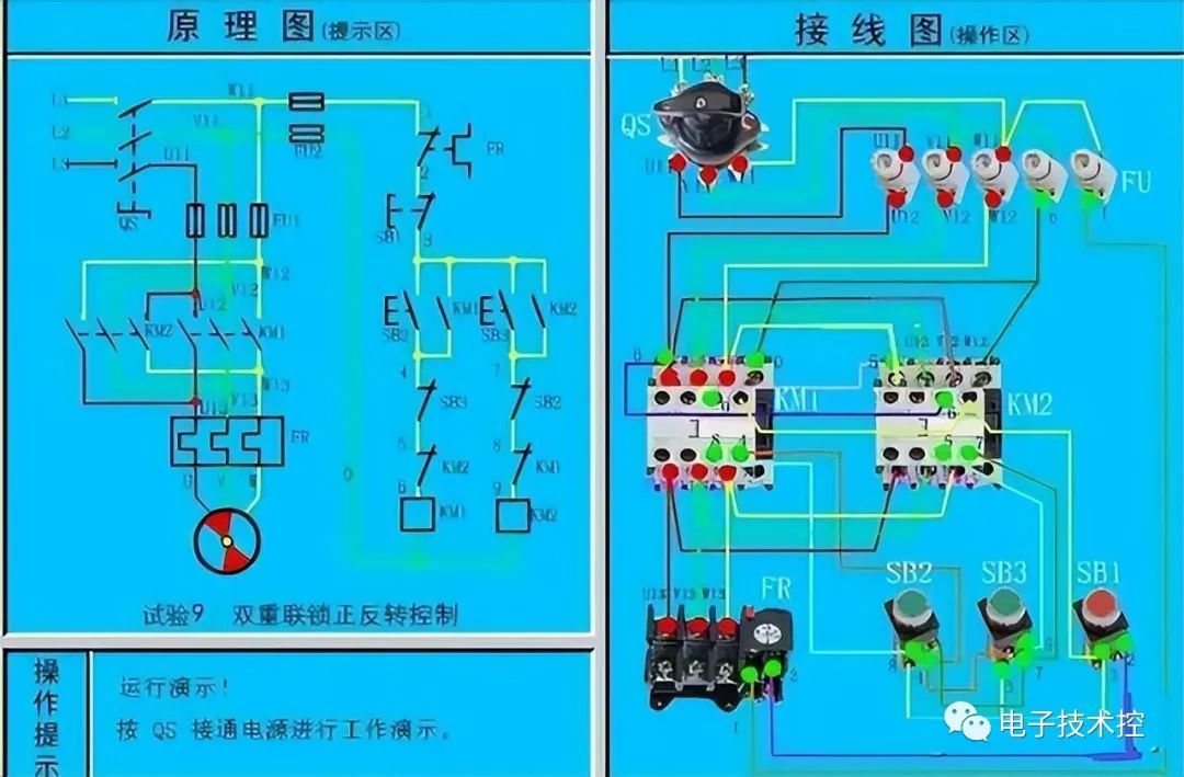 电气原理图