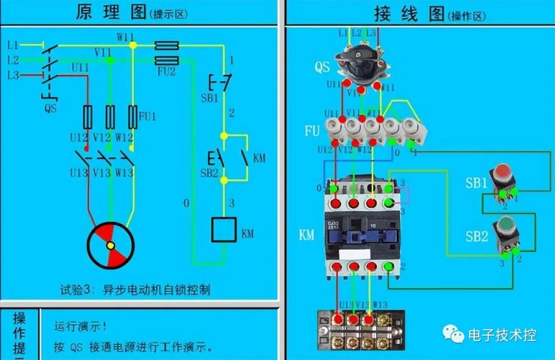 电气原理图