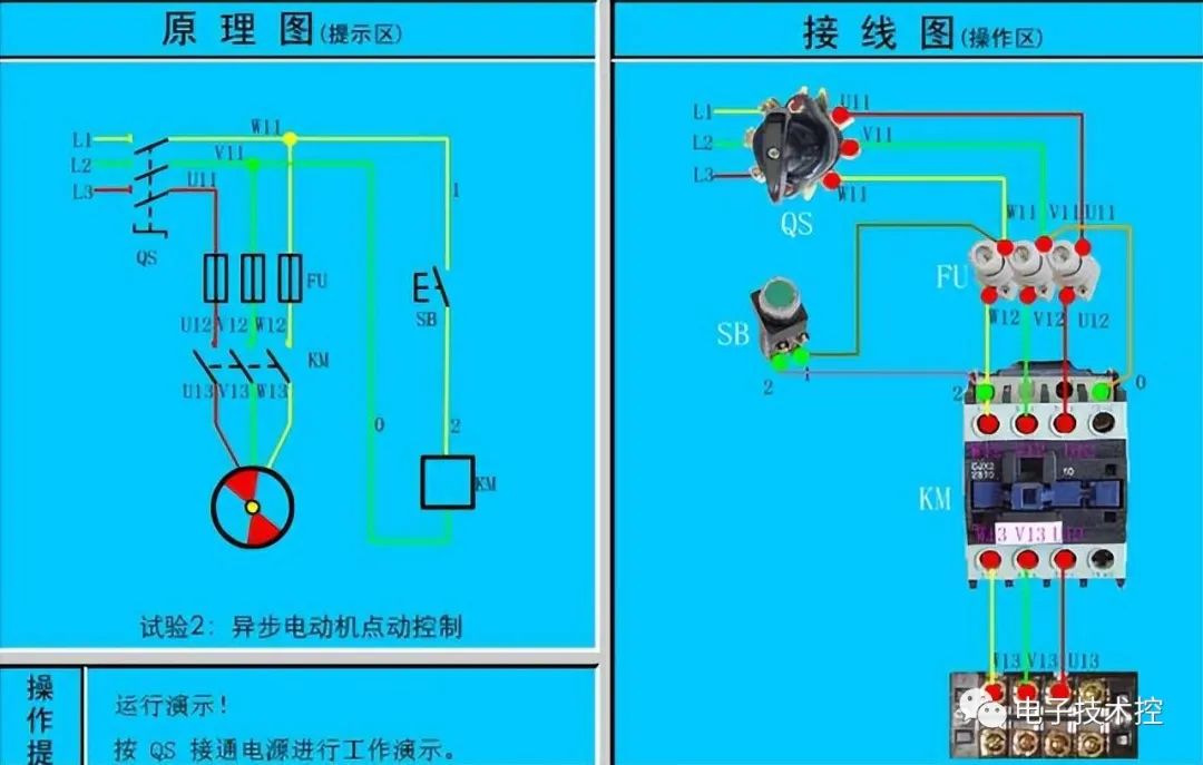 电气原理图